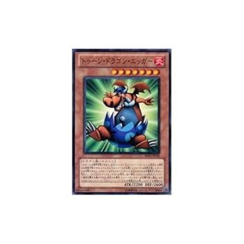 遊戯王　ダンジョンダイスモンスターズ　ドラゴン・エッガー 遊戯王 ダンジョンダイスモンスターズ ドラゴン・エッガー